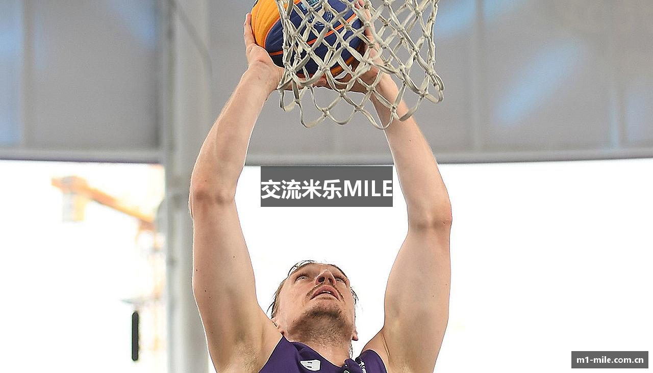 交流米乐MILE